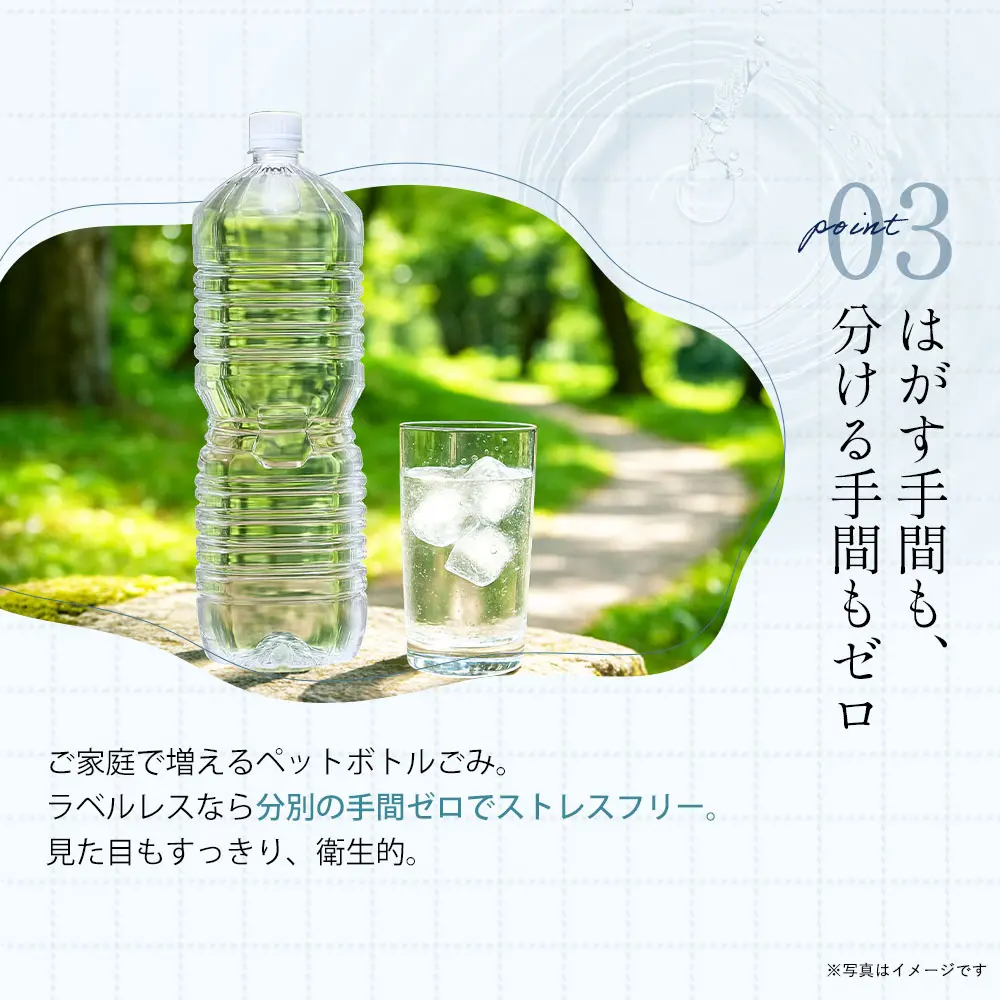 ラベルレスボトル】富士山蒼天の水 2000ml × 12本(1ケース6本入 × 2