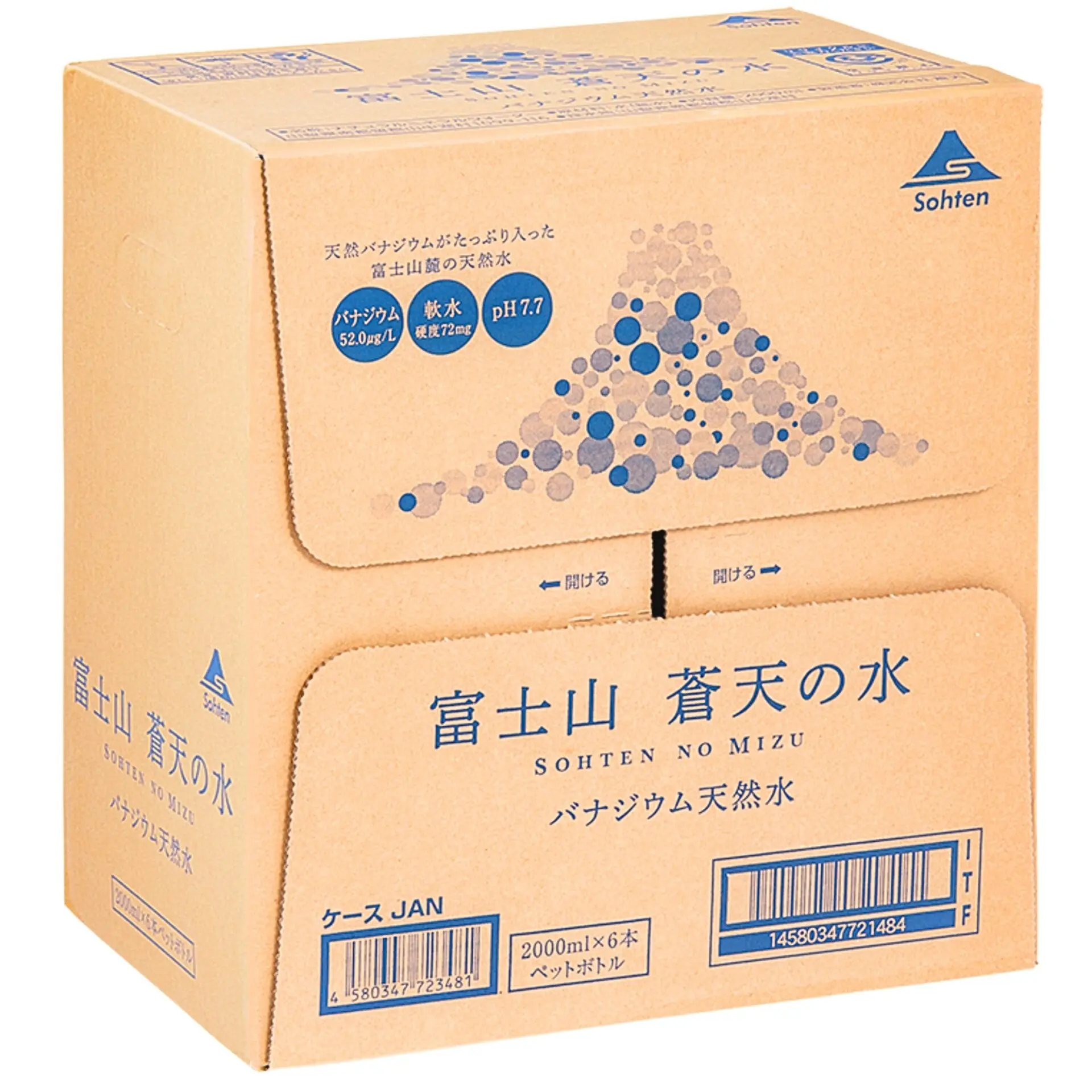 6本入り】天然水「富士山 蒼天の水」：2000ml×6本セット（1ケース