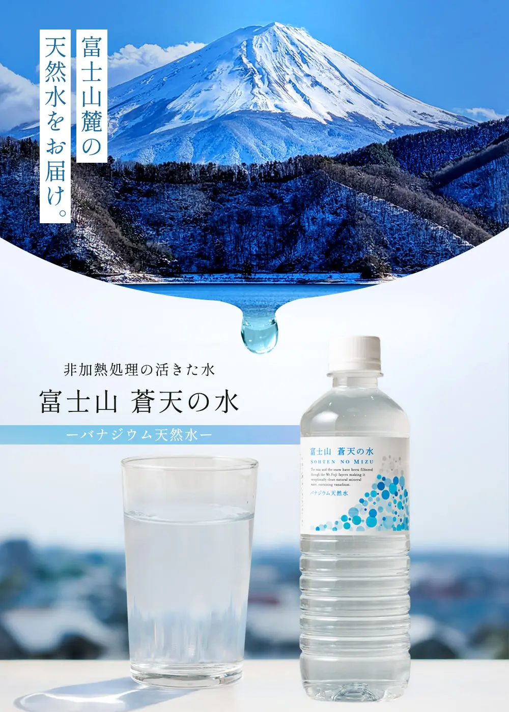 バナジウム天然水箱入り30個入り 富士バナジウム天然水500ml 箱｜ベイシアネットスーパー