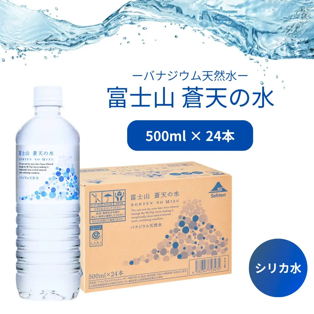 自社商品 | 富士山天然水・ミネラルウォーターOEMメーカー｜PB製造