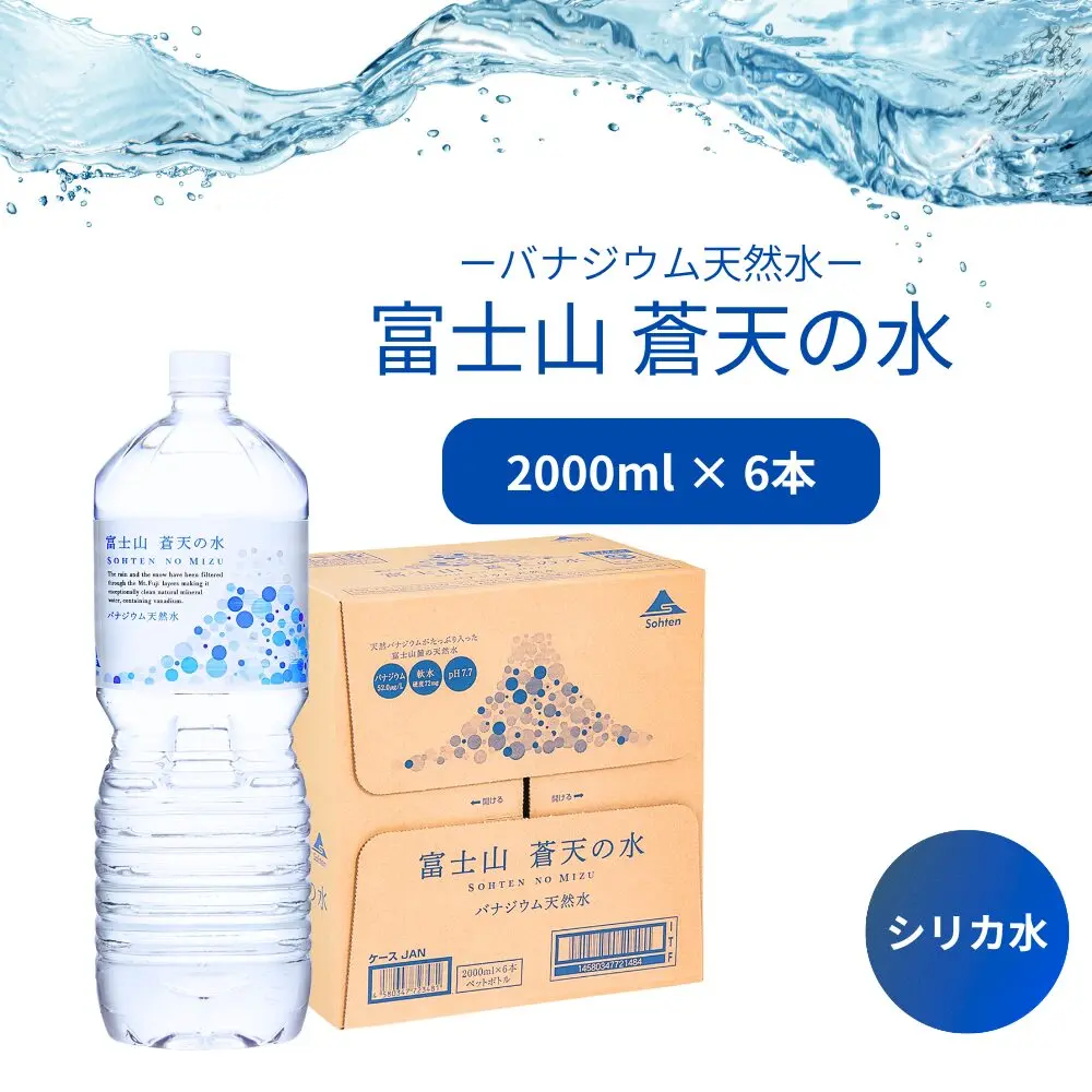 天然水ページ 自社商品 | 富士山天然水・ミネラルウォーターOEMメーカー｜PB製造