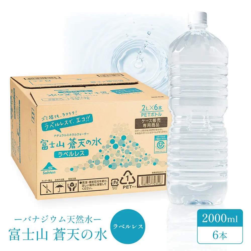 自社商品 | 富士山天然水・ミネラルウォーターOEMメーカー｜PB製造