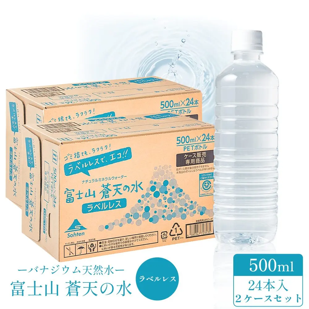 ITEMS | 富士山天然水・ミネラルウォーターOEMメーカー｜PB製造